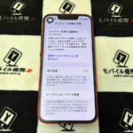 バッテリーが劣化しているiPhone13mimi