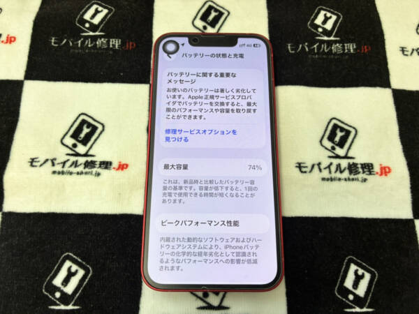 iPhone13miniもバッテリーを交換すればまだまだ長く使えます