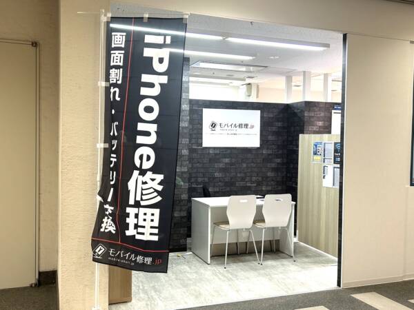 モバイル修理.jp カレッタ汐留店オープン