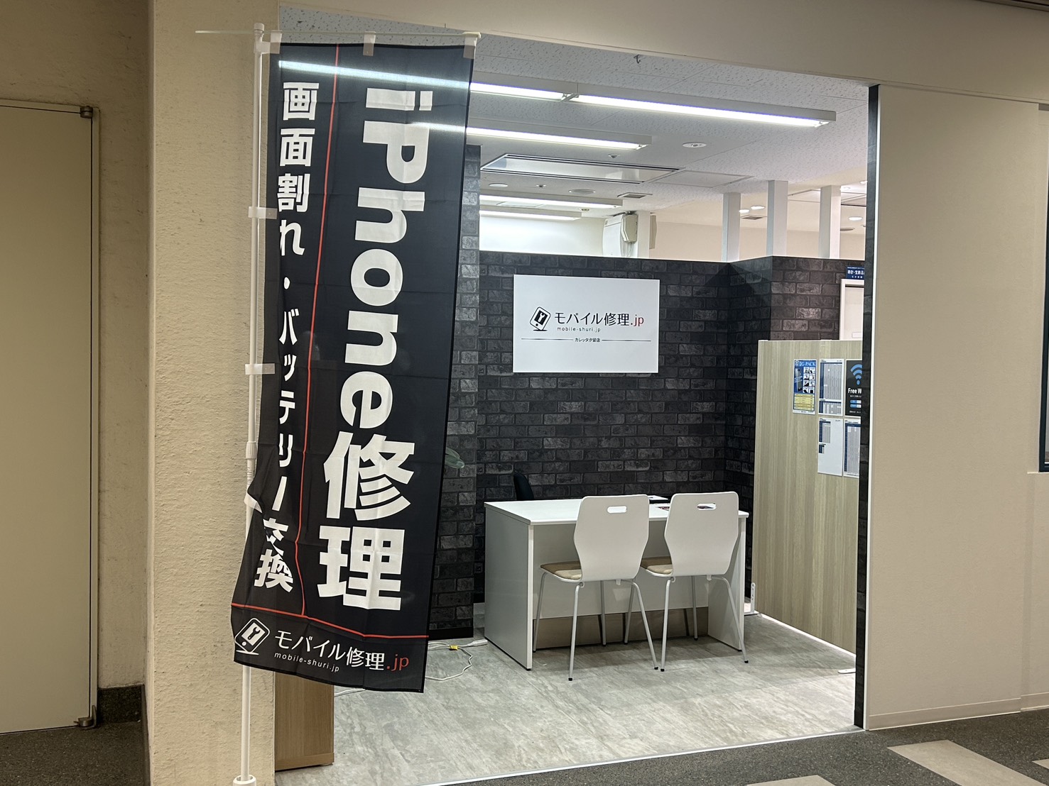 iPhone修理専門-モバイル修理.jp カレッタ汐留店 店内
