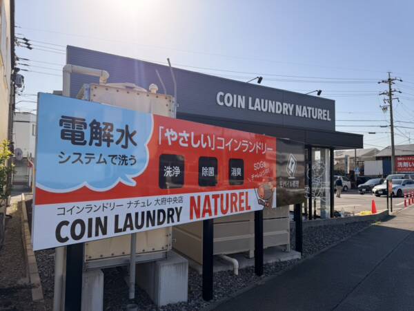iPhone修理専門-モバイル修理.jp 大府店 店外