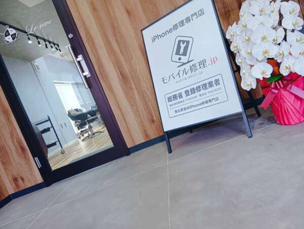 モバイル修理.jp鴨江店オープンしました