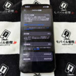 バッテリーが劣化しているiPhone15Pro