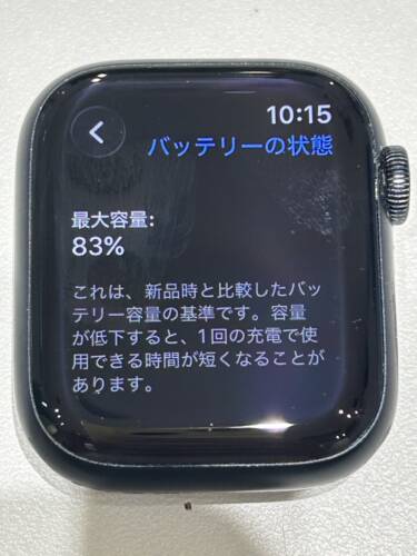 Apple Watch Series 8をお買取りしました