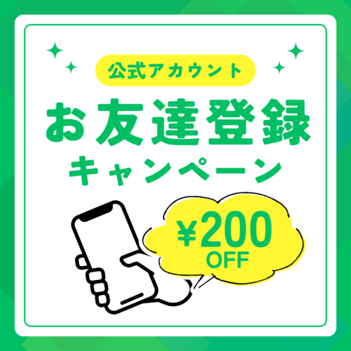 【山形】スマホ修理が¥200引き!LINE限定クーポン配布中|即日対応OK