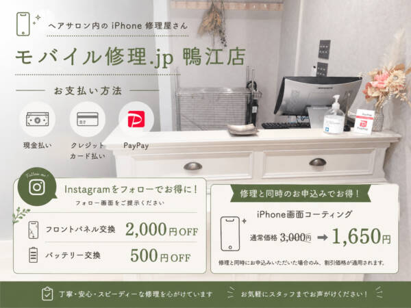 鴨江店インスタグラムもやってます