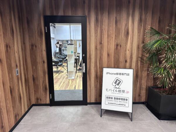 iPhone修理専門-モバイル修理.jp 鴨江店 入口