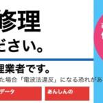 iPhone修理ならお任せください ニットーモール熊谷店 モバイル修理.jp