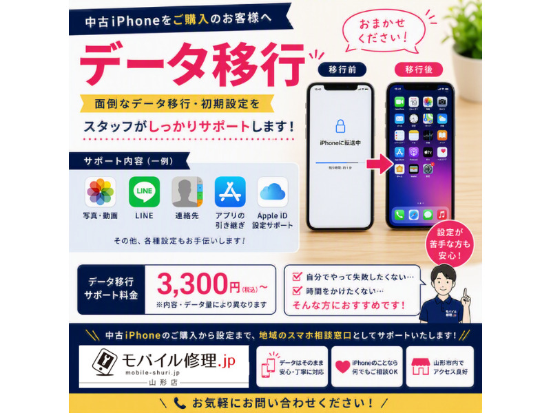 データ移行サービス