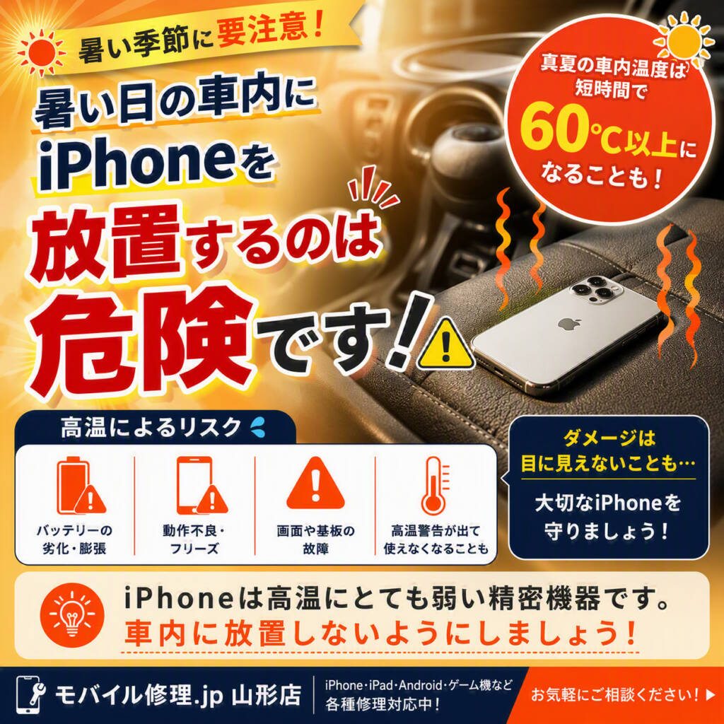 暑い日の車内にご注意ください