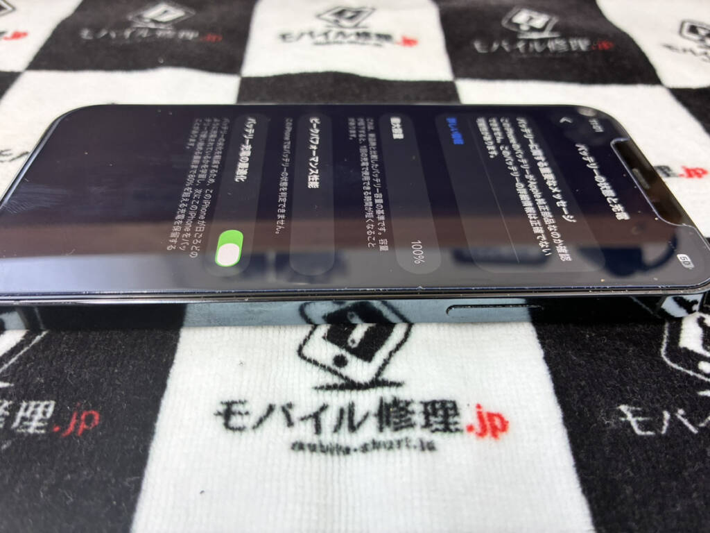 バッテリーを交換したiPhoen12Pro
