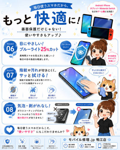 G-PACKの機能　快適編！