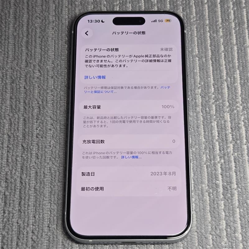iPhone 15