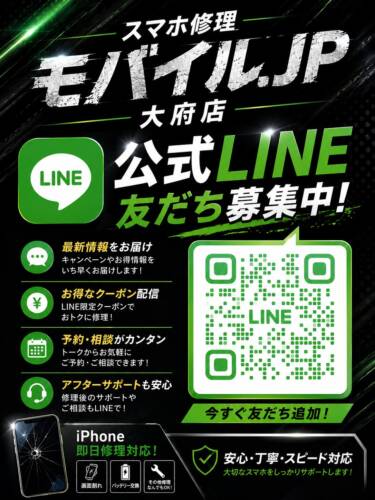 公式ライン始めました！
