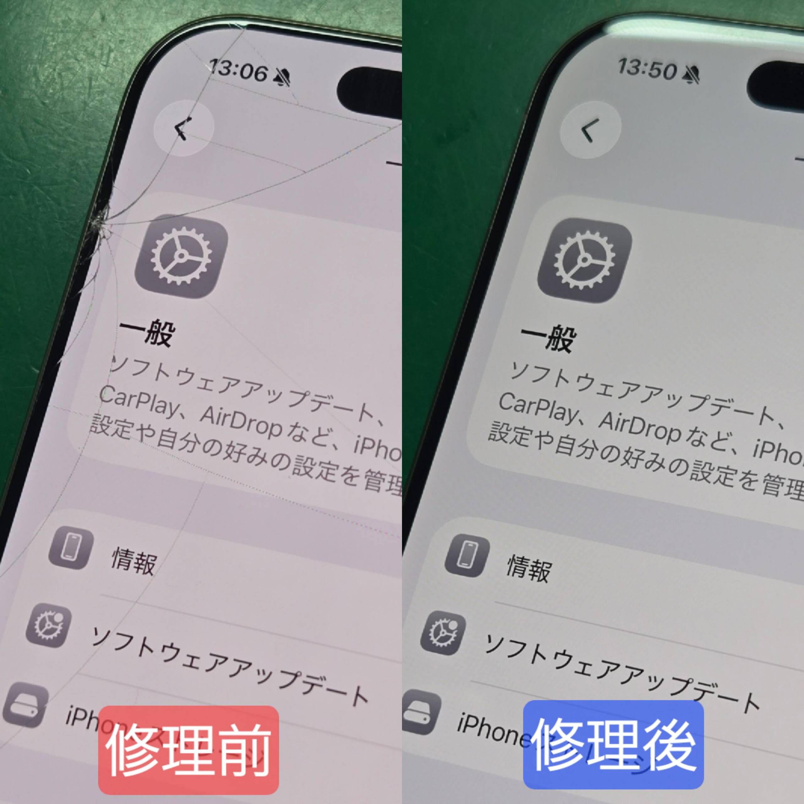 iPhone 16 pro 画面修理