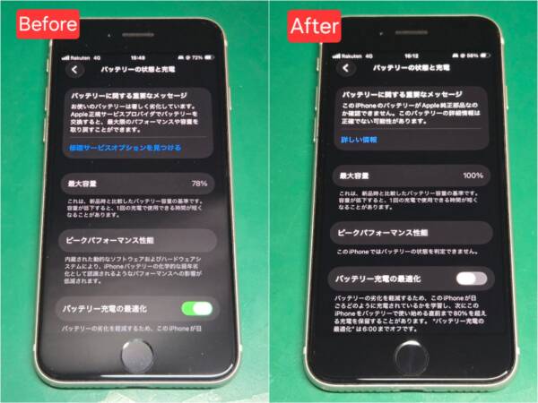 iPhone SE2 バッテリー交換