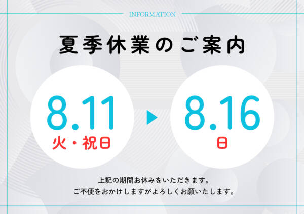 モバイル修理 jp 山形店 夏季休業のおしらせ
