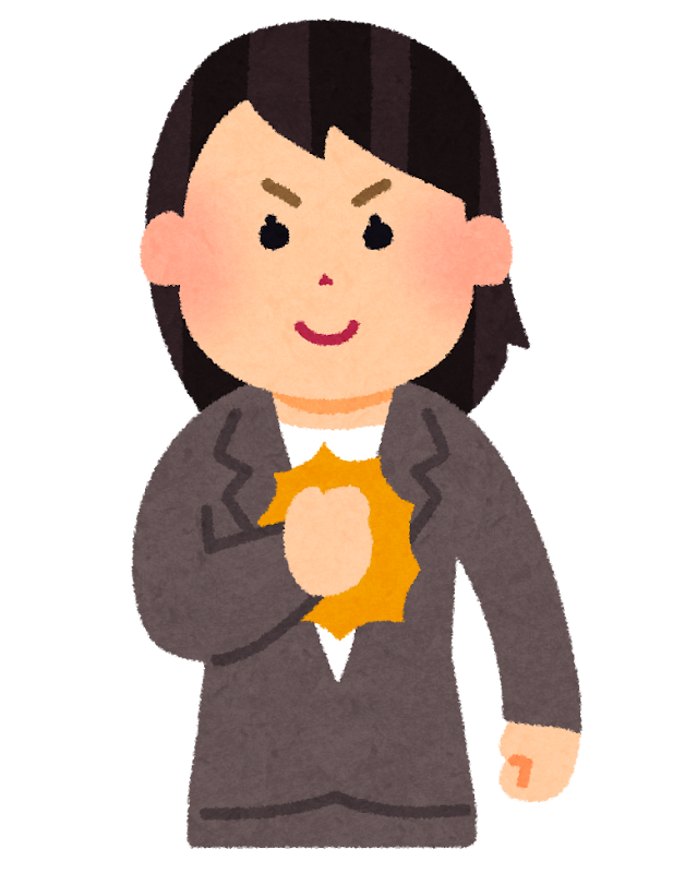 任せて