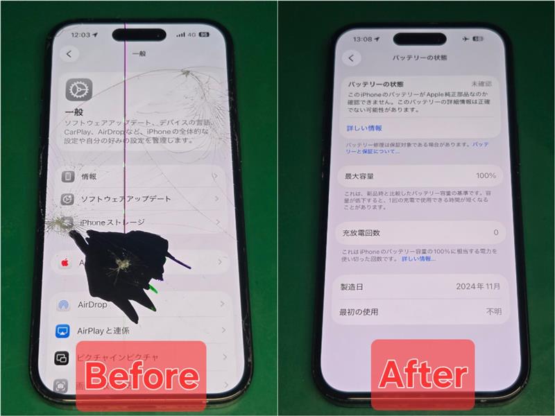 iPhone15 画面割れ+バッテリー交換