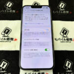 バッテリーが劣化しているiPhone13
