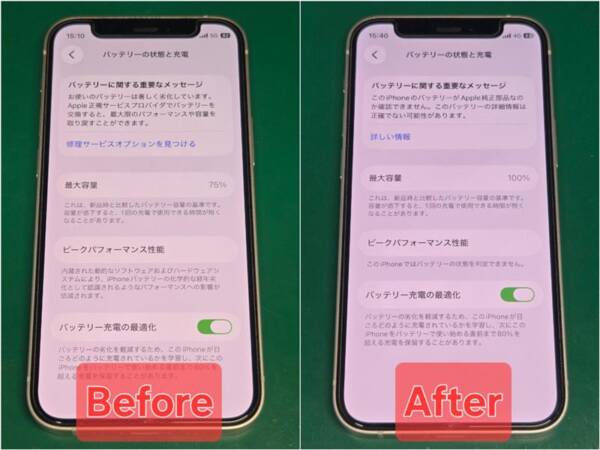 iPhone 12mini バッテリー交換