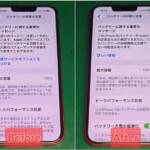 iPhone14 バッテリー交換
