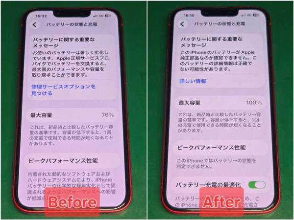 【駅チカ】iPhone14 バッテリー交換 即日対応♪