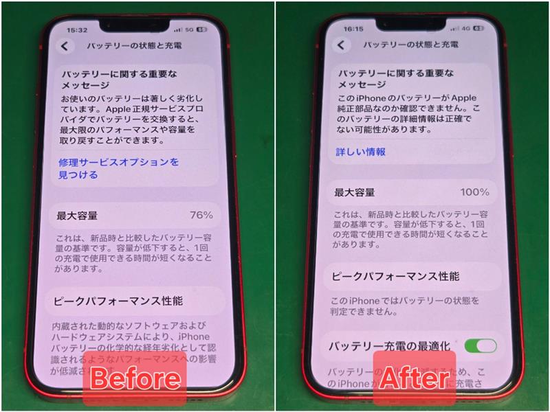iPhone14 バッテリー交換