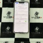アイフォン14、あいふぉん14