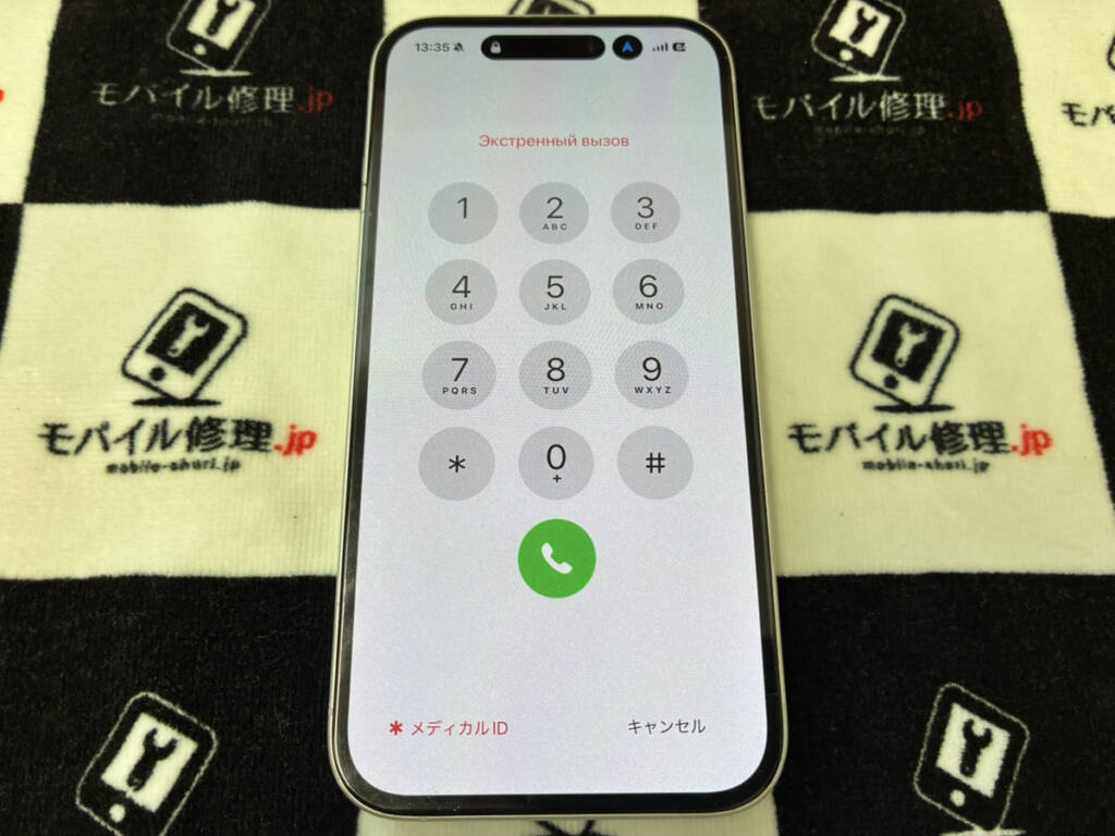 画面を交換したiPhone16