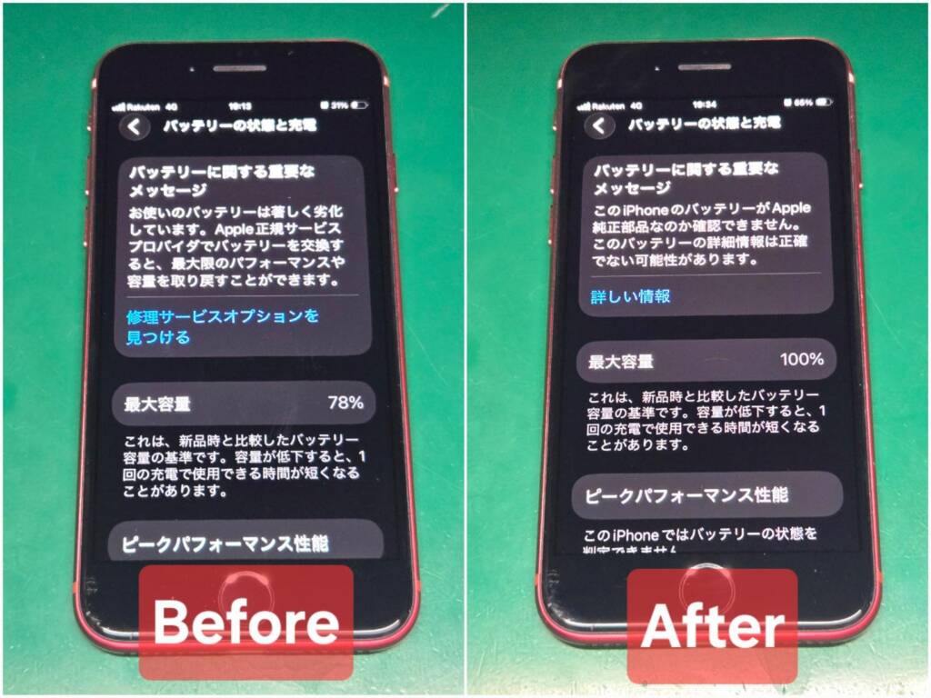 iPhone SE2 バッテリー交換
