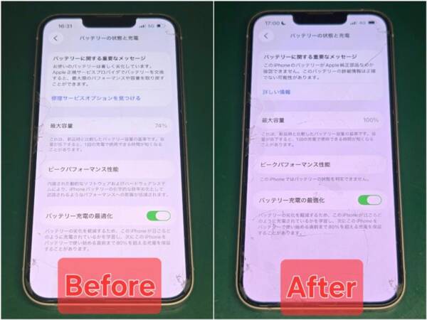 iPhone 13 バッテリー交換 【即日対応♪】