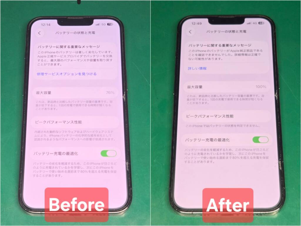 iPhone 13 pro バッテリー交換