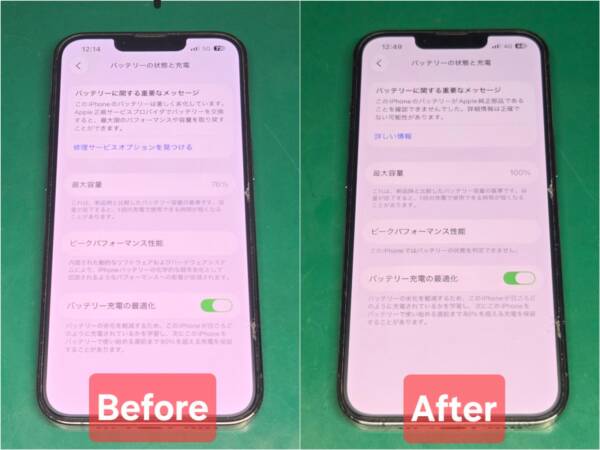 iPhone13pro バッテリー交換