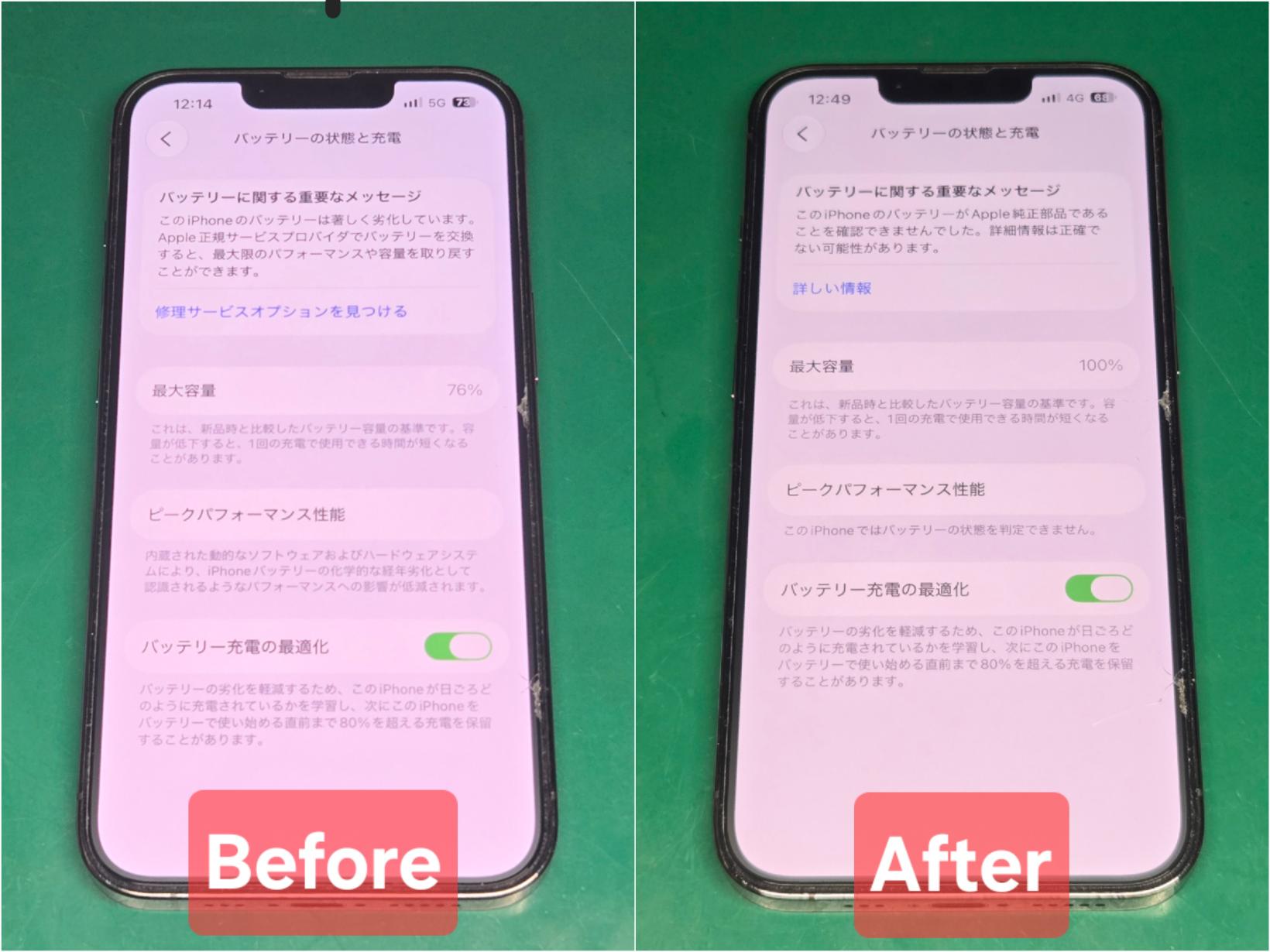 iPhone 13 pro バッテリー交換